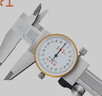 上工 不锈钢带表卡尺0-150mm 分度值0.02mm 游标卡尺 高精度表盘式卡尺 实拍图