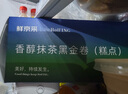 鲜京采the Roll'ING联名 黑金抹茶瑞士卷 500g/8片冰淇淋蛋糕中秋聚会 实拍图