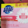 超能 女士内衣皂 茉莉清香 101g*2块*5组 除菌 洗衣皂 安全祛异味 实拍图