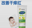 丝塔芙（Cetaphil）温和特护保湿霜85g宝宝面霜婴幼儿面霜儿童面霜润肤乳液滋润补水 实拍图