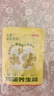 京东京造 暖暖养生局暖宝宝贴草本暖身贴【艾草+益母草+生姜】30片 实拍图