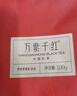 万紫千红静心红茶 峨眉高山特级180g  送礼礼品 茶叶礼盒装23001 实拍图