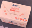 ABC私处湿巾卫生清洁抑菌湿巾PH弱酸18片/盒*4盒(KMS免洗配方） 实拍图