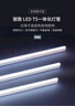 三雄极光 led灯管一体化t5支架日光灯长条节能灯 16W 1.2米 6500k白光 实拍图