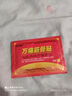 万痛筋骨贴远红外磁疗镇痛贴颈椎肩周腰肌劳损膝盖疼痛贴贴膏神器 万痛筋骨贴8贴（试用装） 实拍图