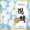 嘉华鲜花饼经典玫瑰饼云南特产伴手礼糕点心小吃面包休闲零食早餐 经典玫瑰饼500g（50g*10枚） 实拍图