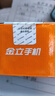 金立老年机4G全网通老年人手机全新超长待机老年手机 大字体大声音大按键学生老人专用备用功能机 蓝色 实拍图