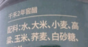 千禾3年窖醋5度 500mL【0添加】老陈醋凉拌饺子食用炒菜蘸食 实拍图