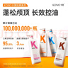 KONO卡厘经典烟酰胺去屑顺滑洗发水500ml*2 清爽止痒顺滑秀发洗发露膏 实拍图