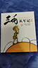 三毛流浪记全集三毛作品全集从军记、新生记、解放记和百趣记共5册（彩图注音典藏版）张乐平暑假作业 一升二暑假衔接 小升初暑假衔接 实拍图