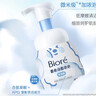 碧柔（Biore）花王泡泡熊保湿洗面奶男女士氨基酸表活洁面乳160ml*2生日礼物 实拍图