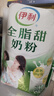 伊利全脂甜奶粉 成人奶粉 营养早餐 高钙高蛋白 独立包装16条 400g 实拍图