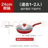 特福（Tefal）平底锅家用牛排不粘煎锅少油烟有钛煎饼锅电磁炉燃气灶通用24cm 实拍图