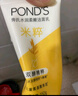 旁氏（POND'S）洗面奶 米粹水润柔嫩洁面乳150g*2 氨基酸温和保湿  实拍图