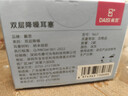 戴思（DAISI）双层降噪超强防噪音学习睡眠防呼噜可水洗纳米硅胶隔音耳塞深灰色 实拍图