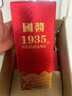 贵州茅台镇 国酱1935 酱香型白酒 高粱原浆老酒 中秋春节礼盒送礼 53%vol 500mL 1瓶 五年老酱酒调香校味 实拍图