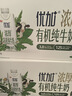 光明优加有机3.8g乳蛋白梦幻盖纯牛奶250ml*10盒 礼盒装 实拍图