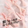 1号会员店单冻精修去甲鸡爪 出口级鸡肉烧烤卤煮食材烤鸡爪卤鸡爪 净重2斤 实拍图