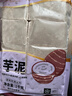 聚春园官方芋泥1kg福州传统特色美食奶茶蛋糕甜点甜品烘焙原料加热即食 1kg 1袋 芋泥 实拍图
