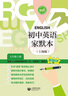 （上海）初中英语家默本（上海版） 七年级上册 实拍图