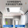 雷士（NVC）多功能风暖浴霸风暖排气扇照明一体暖风机浴室取暖器+面板灯套餐 实拍图