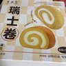 史迪芬 全家人都能吃的瑞士卷双拼 750g12块（原味＋伯爵红茶）蛋糕早餐 实拍图