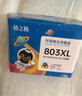 格之格803墨盒 适用惠普1112墨盒hp2132 2131 2623 2600 2621墨盒2622 1111 2130打印机hp803墨盒彩色可加墨 实拍图