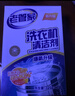 老管家洗衣机清洁剂125g*3滚筒波轮洗衣机槽清洗剂强力杀菌除垢祛味花香 实拍图