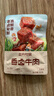 三只松鼠香卤牛肉酱卤牛肉干零食原切熟食肉脯即食休闲食品夜宵解馋小吃 【五香味】香卤牛肉60g*4袋 实拍图