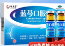 扬子江 蓝芩口服液 10ml*6支/盒 清热解毒 利咽消肿 急性咽炎 肺胃实热 咽痛 咽干 咽部灼热  实拍图