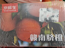 京鲜生 江西赣南脐橙 净重10斤 铂金果 单果180g起 生鲜水果橙子礼盒 实拍图
