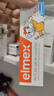 ELMEX儿童牙膏50ml+儿童牙刷2支套装 实拍图