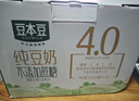 豆本豆 纯豆奶250ml*12盒4.0g植物蛋白无添加蔗糖饮料学生奶早餐奶整箱 实拍图