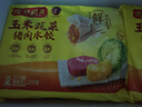 湾仔码头玉米蔬菜猪肉水饺1320g66只早餐食品速食半成品面点生鲜速冻饺子 实拍图
