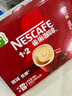 雀巢（Nestle）【樊振东同款】1+2原味低糖*速溶咖啡三合一冲调饮品24条360g 实拍图