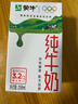 蒙牛全脂纯牛奶250ml*24盒 家庭量贩早餐 环球IP 新老包装随机发货 实拍图