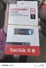 闪迪（SanDisk）128GB U盘 CZ73 安全加密 数据恢复 学习电脑办公投标 小巧便携 车载 大容量金属优盘 实拍图