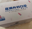 袋鼠医生医用外科口罩灭菌级50只独立装儿童尺寸3-6岁6-12岁透气秋冬保暖 实拍图