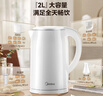 美的（Midea）电热水壶家用烧水壶 2升大容量 304不锈钢0涂层价保11.11 1800W快速加热 双层防烫MK-SH20M320 实拍图