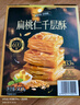 Tafe扁桃仁千层酥 500g 实拍图