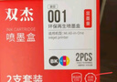 双杰适用小米打印机墨盒 小米墨盒 小米米家喷墨打印一体机墨盒 小米打印机墨水 小米米家墨盒 001彩色墨盒 实拍图