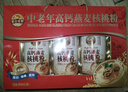 金日禾野西洋参即溶燕麦片礼盒900g 食补中老年营养品过年礼品年货礼盒 实拍图