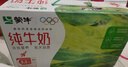 蒙牛【新鲜日期】全脂纯牛奶250ml*24盒 送礼盒装 电商定制 实拍图