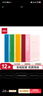得力（deli）12本A5/50张无线装订软抄本记事本/工作笔记本子/ 日记本文具办公用品P07652 实拍图
