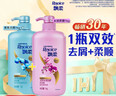 飘柔套装日常护理去屑清爽型1KG+水润洁顺型1KG洗发水去油 实拍图