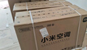 小米（MI）米家 1.5匹 新一级能效 巨省电 空调挂机 KFR-35GW/N1A1【整机十年质保】 实拍图