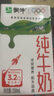 蒙牛【新鲜日期】全脂纯牛奶250ml*24盒 送礼盒装 电商定制 实拍图