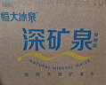 恒大冰泉 饮用天然矿泉水 500ml*24瓶 整箱装 非纯净水热门商品 实拍图