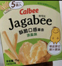 卡乐比（Calbee）薯条 淡盐味+盐虾味组合共300g 原切非半成品 休闲解馋小零食 实拍图