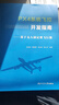 【官方正版】PX4系统飞控开发指南:基于无人固定翼飞行器 张培田  韩意新 西北工业大学出版社9787561294475 实拍图